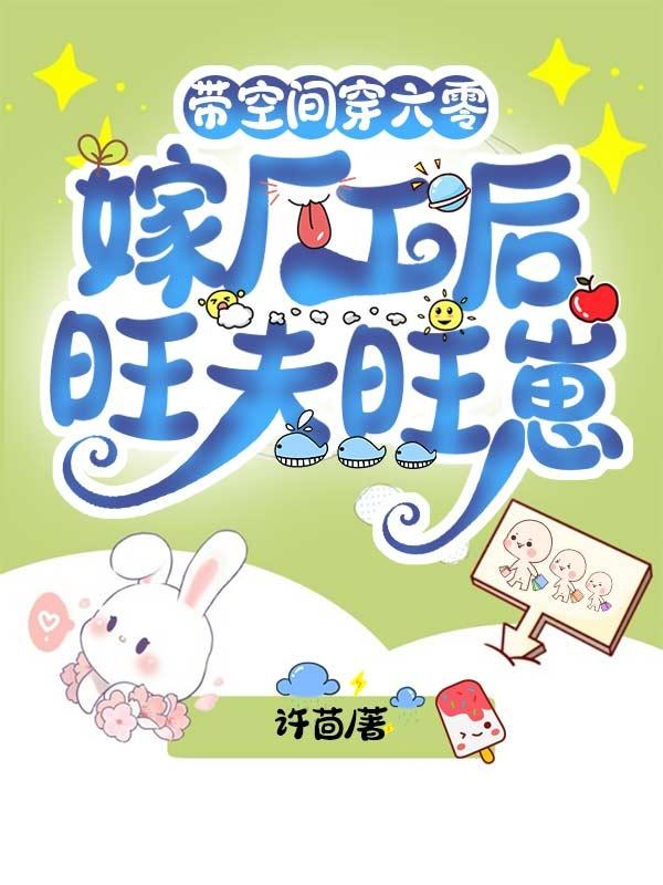 求宋樱傅砚名小说免费资源