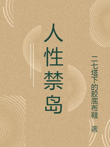 求秦剑小说免费资源