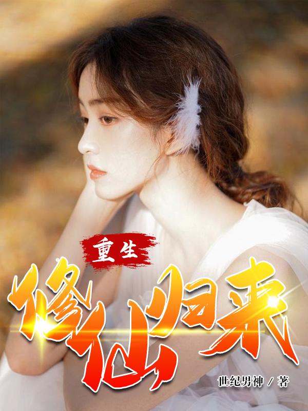 张一凡云婉灵小说在哪里可以看