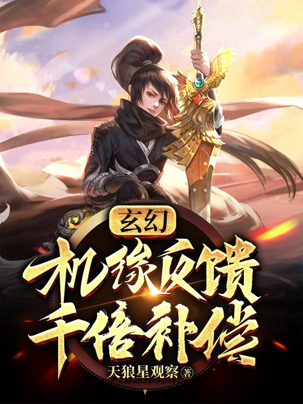 玄幻：机缘反馈，千倍补偿（陆尘）在线免费阅读-优文网