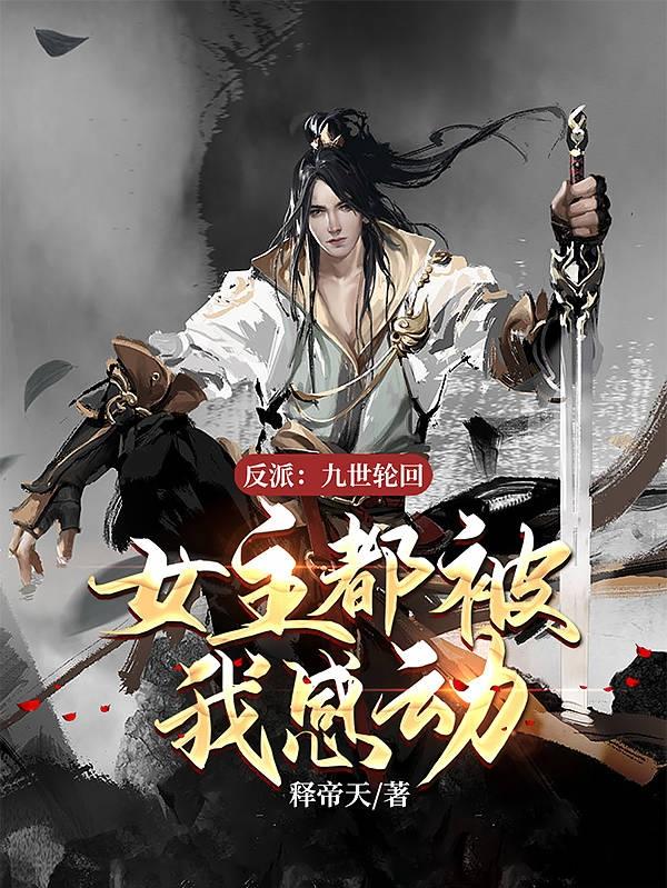 南宫尊小说在哪里可以看