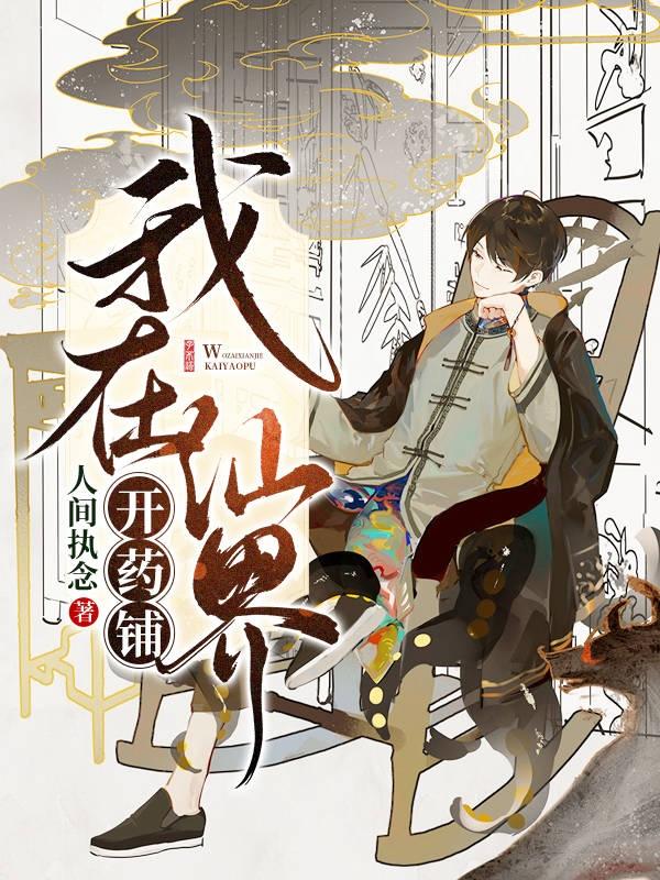 求尹凡小白，小猫小说免费资源