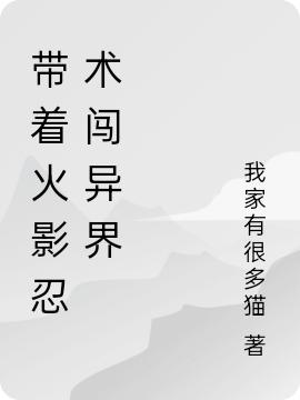 李希米多小说在哪里可以看