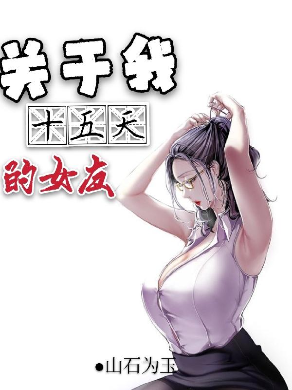 林雪柔秦鲔鹬小说在哪里可以看