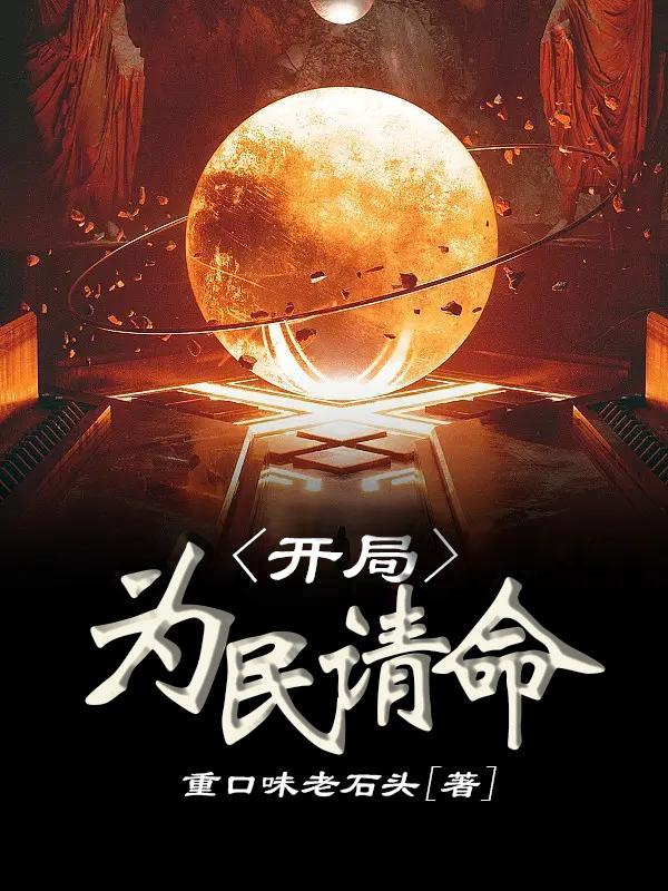 主人公叫窦一凡杜洁琪小说在哪里可以免费看