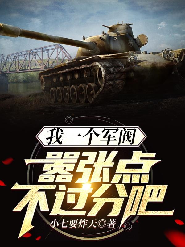 求祁峰小说免费资源