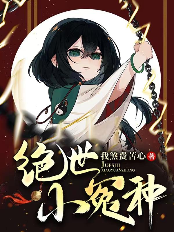 求洛因幼夜辞小说免费资源