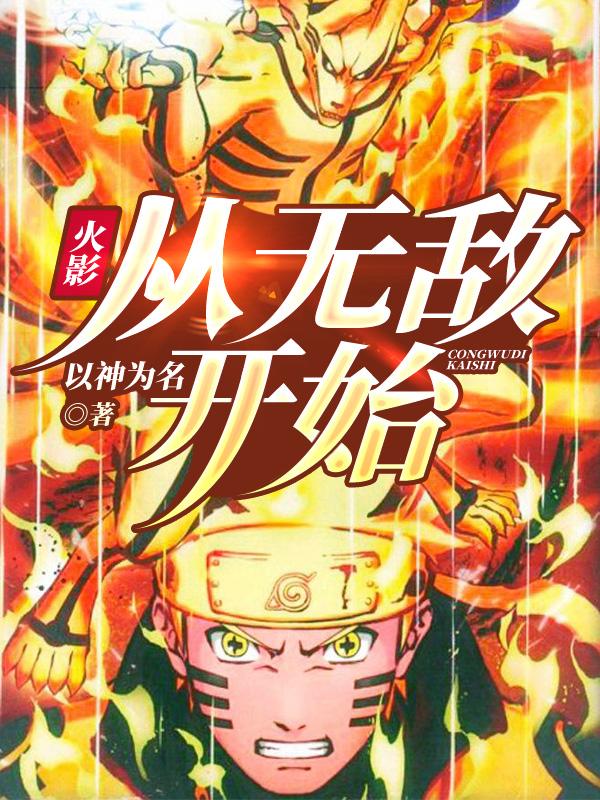 求苏冥羽平哥小说免费资源