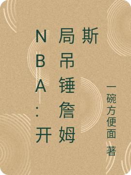 一碗方便面小说在哪里可以看