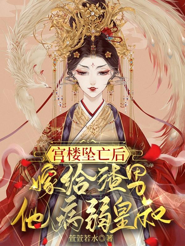 钟离月萧景宸小说在哪里可以看