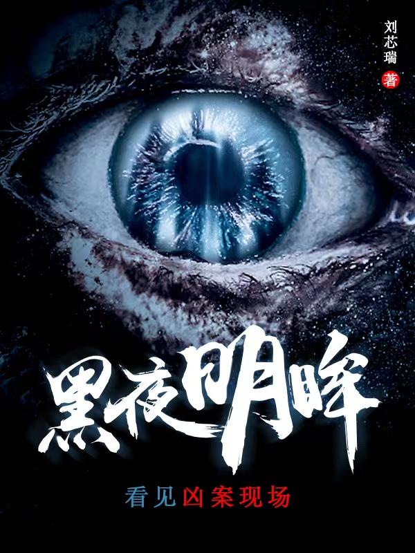 求苏桥郑源哲小说免费资源