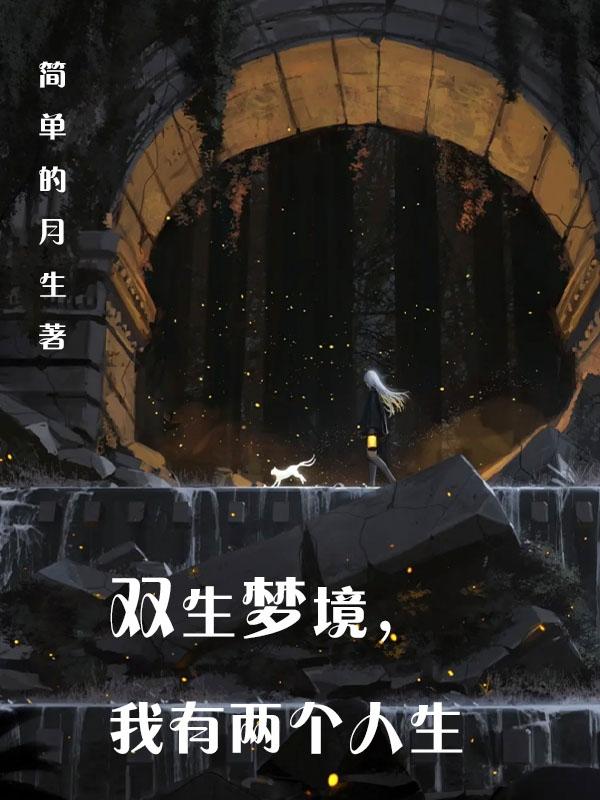 安言若宁鲟小说在哪里可以看