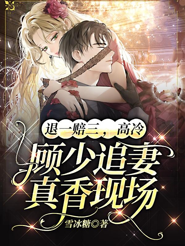 未染顾经年小说在哪里可以看