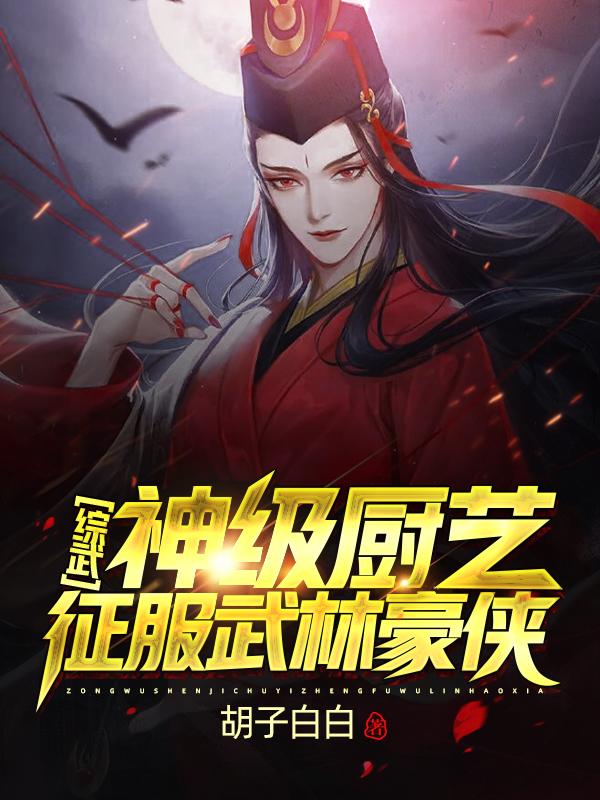 李玉阳小说在哪里可以看-瑞奇文学