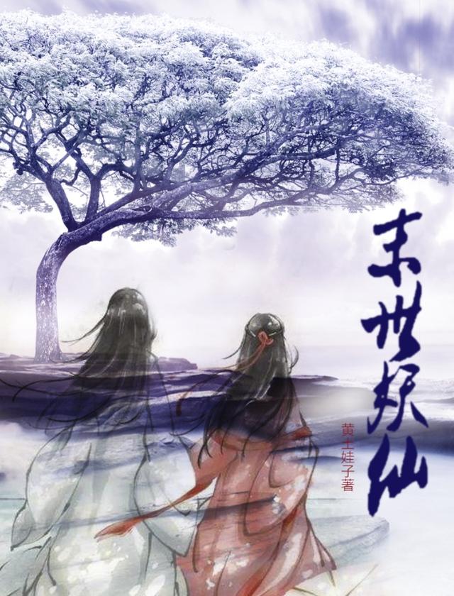 求杨小鱼路小雨小说免费资源