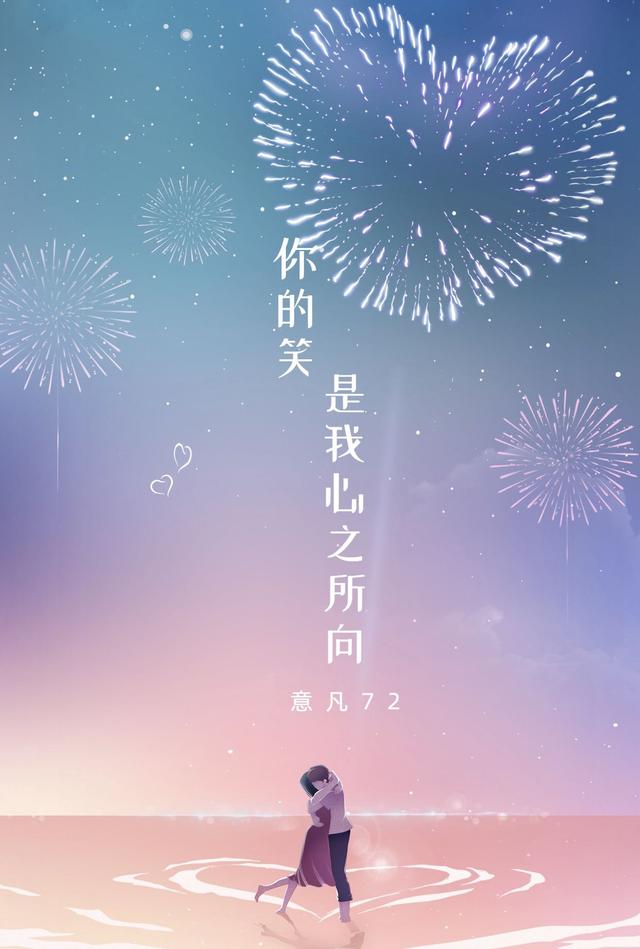 你的笑是我心之所向（慕卿颜林景宇）在线免费阅读