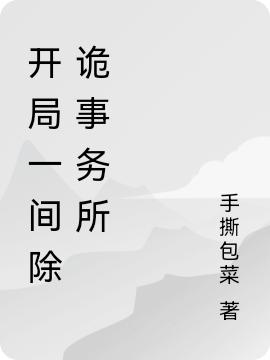 求叶褐小说免费资源