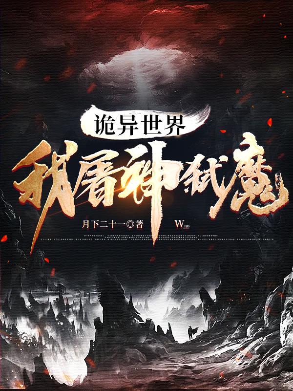求周胜小说免费资源
