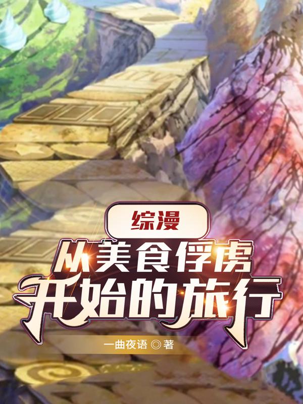 求苏羽小说免费资源-瑞奇文学