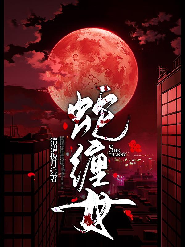 求风月落白雾小说免费资源