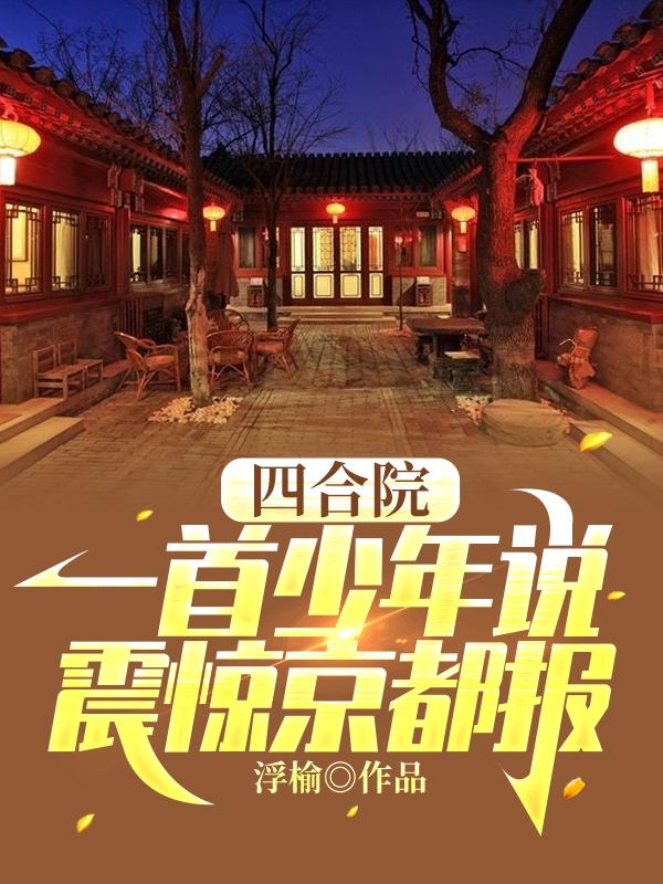 求王建国小说免费资源