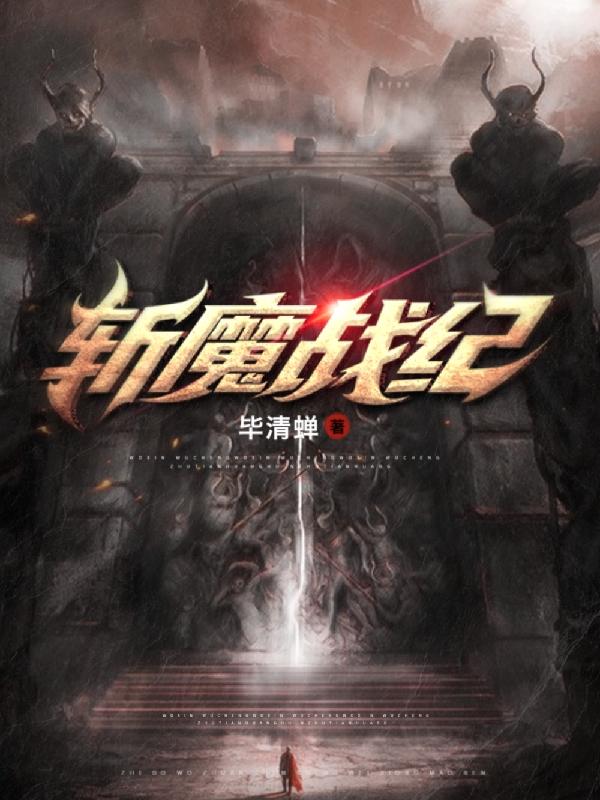 求谢晓毕清蝉小说免费资源