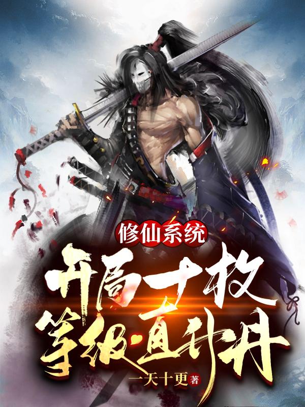 求孟鑫小说免费资源