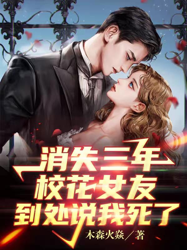 楚阳林晴雪小说在哪里可以看