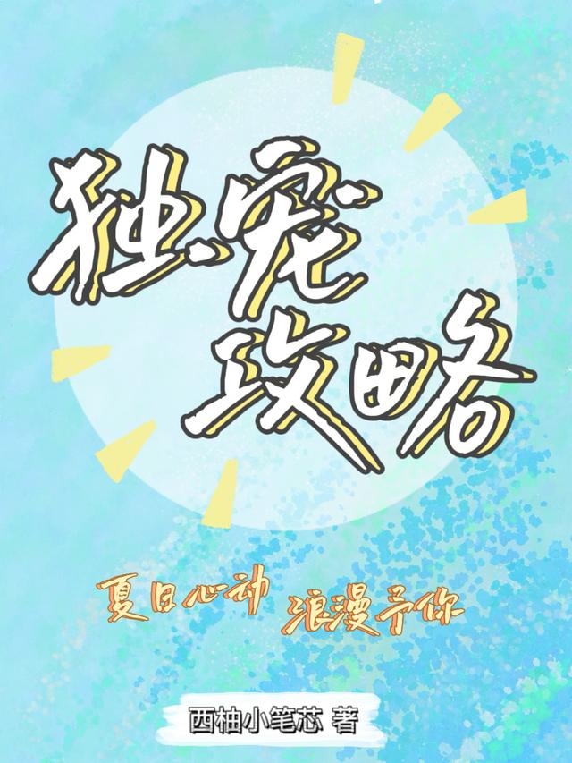 林夕玥路昀小说在哪里可以看