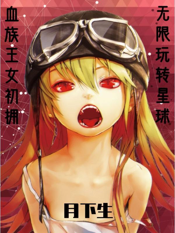 辰羲薇露小说在哪里可以看