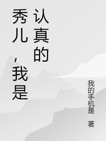 王小剑陈胖子小说在哪里可以看