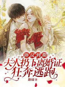 主人公叫蔺睿年温清瞳的小说哪里免费看