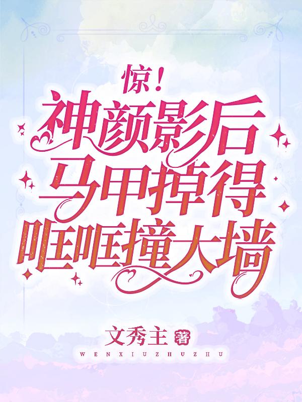 乔薇小说在哪里可以看
