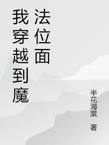 求叶岩小说免费资源