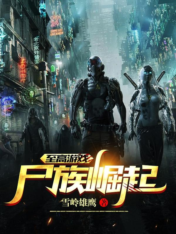 求宋辰小说免费资源