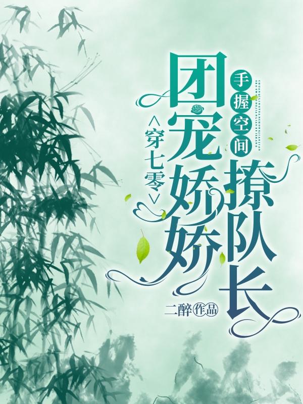 求温暖宋极小说免费资源