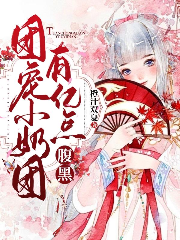幕梦溪夜清小说在哪里可以看
