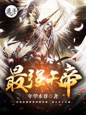 主角土地公萧晨张福清小说最强天帝免费阅读-经典文学