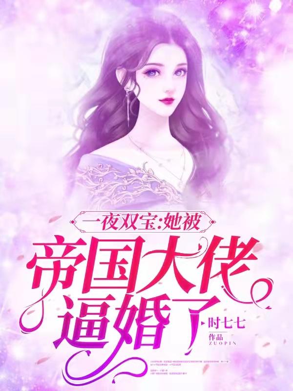 求靳北霆沈棠小说免费资源