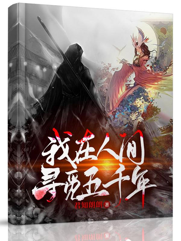 求楚方休小说免费资源