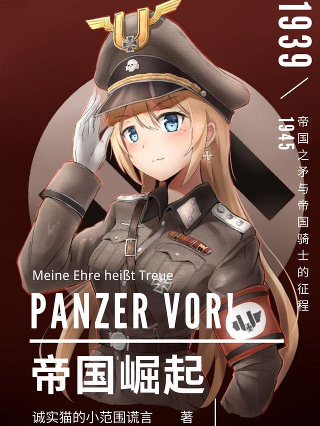 完整版《帝国崛起》txt下载
