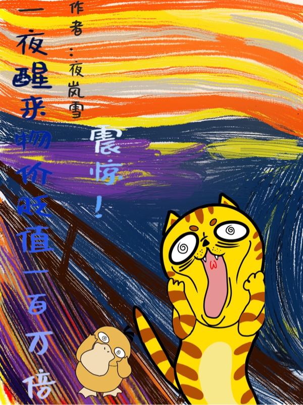 
震惊！一夜醒来物价贬值一百万倍

最新章节，
震惊！一夜醒来物价贬值一百万倍

免费阅读