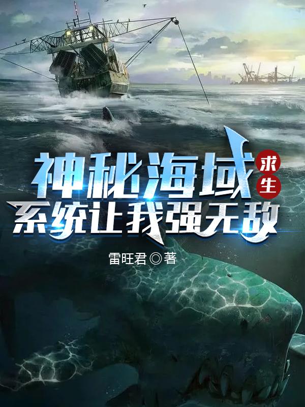 小说《神秘海域求生，系统让我强无敌！》全文免费阅读