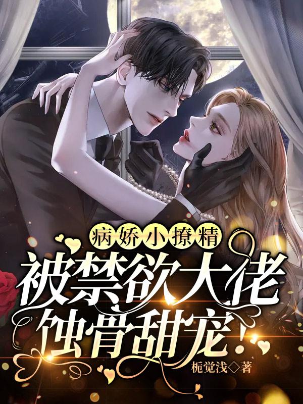 黎晚晚慕容煜小说在哪里可以看