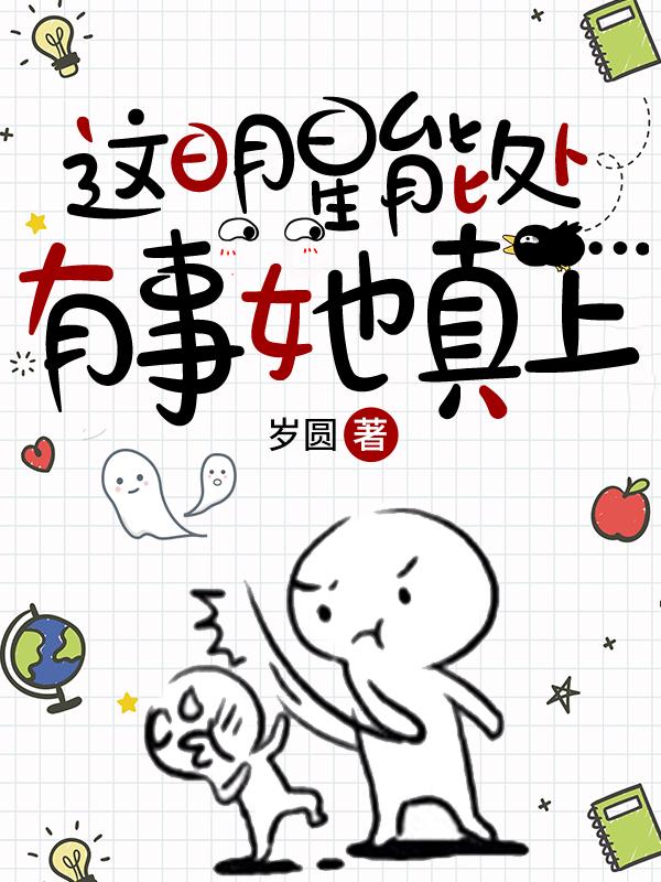 白念念傅非砚小说在哪里可以看