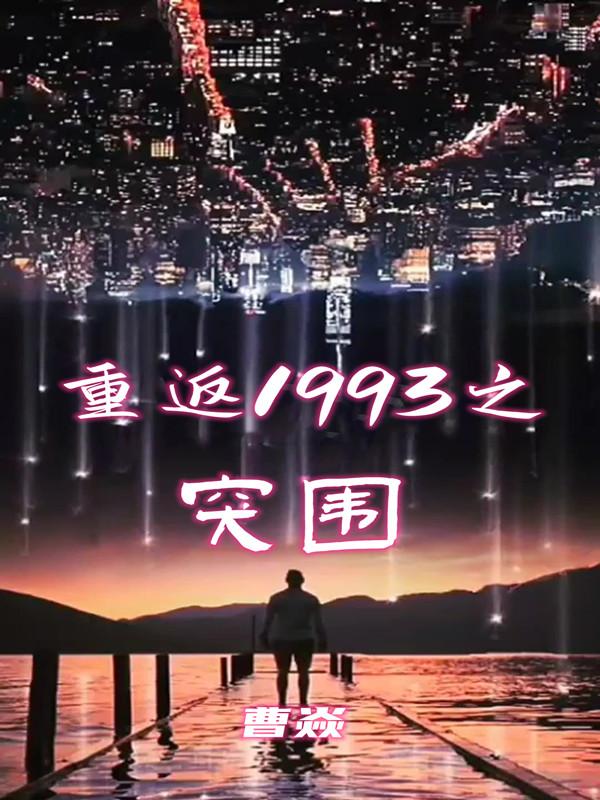 求曹鹏云小说免费资源-优文网