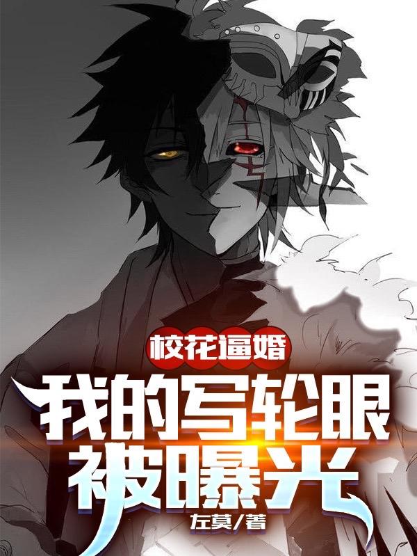 孟航林洛雪小说在哪里可以看