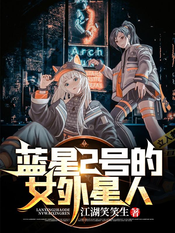 求童啸林高媛媛小说免费资源