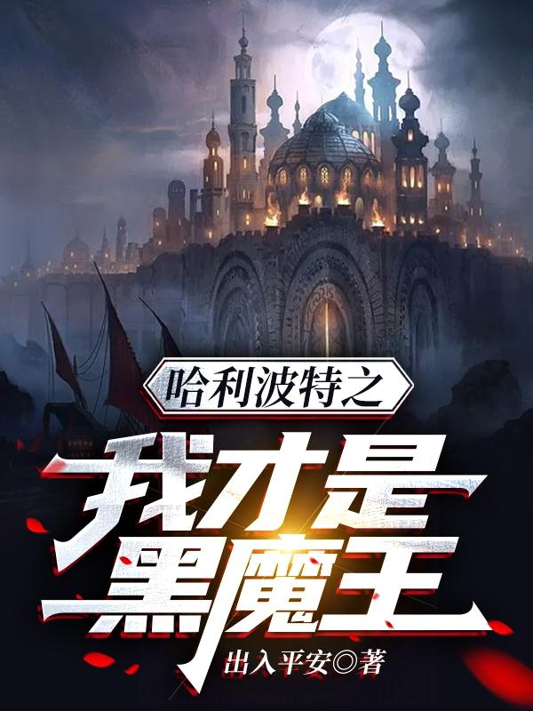 求莱斯特·拜小说免费资源-优文网