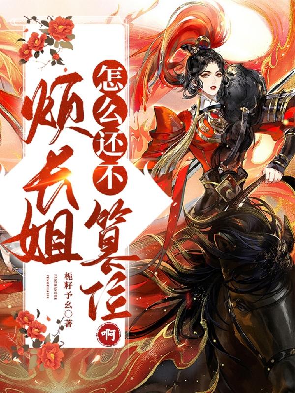 容珂江宓小说在哪里可以看